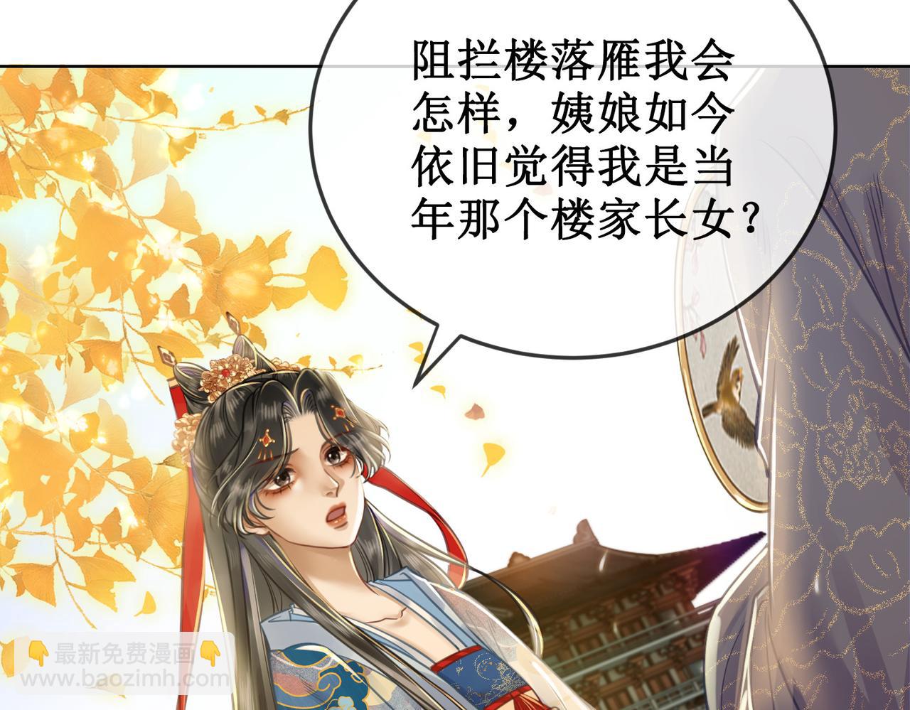 第三十话 那是越王殿下(1/2)-第32话