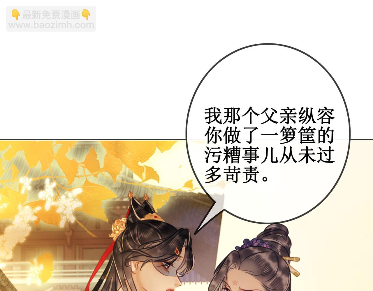 第三十话 那是越王殿下(1/2)-第32话