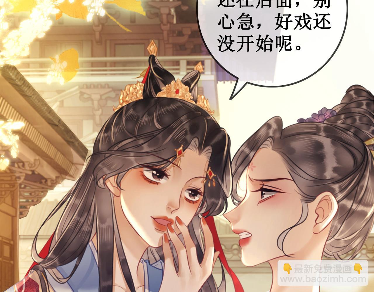 第三十话 那是越王殿下(1/2)-第32话