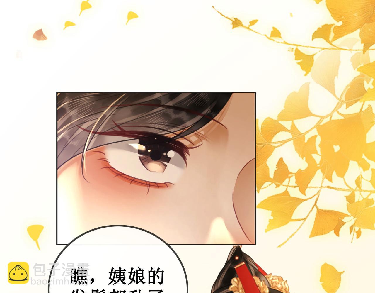 第三十话 那是越王殿下(1/2)-第32话