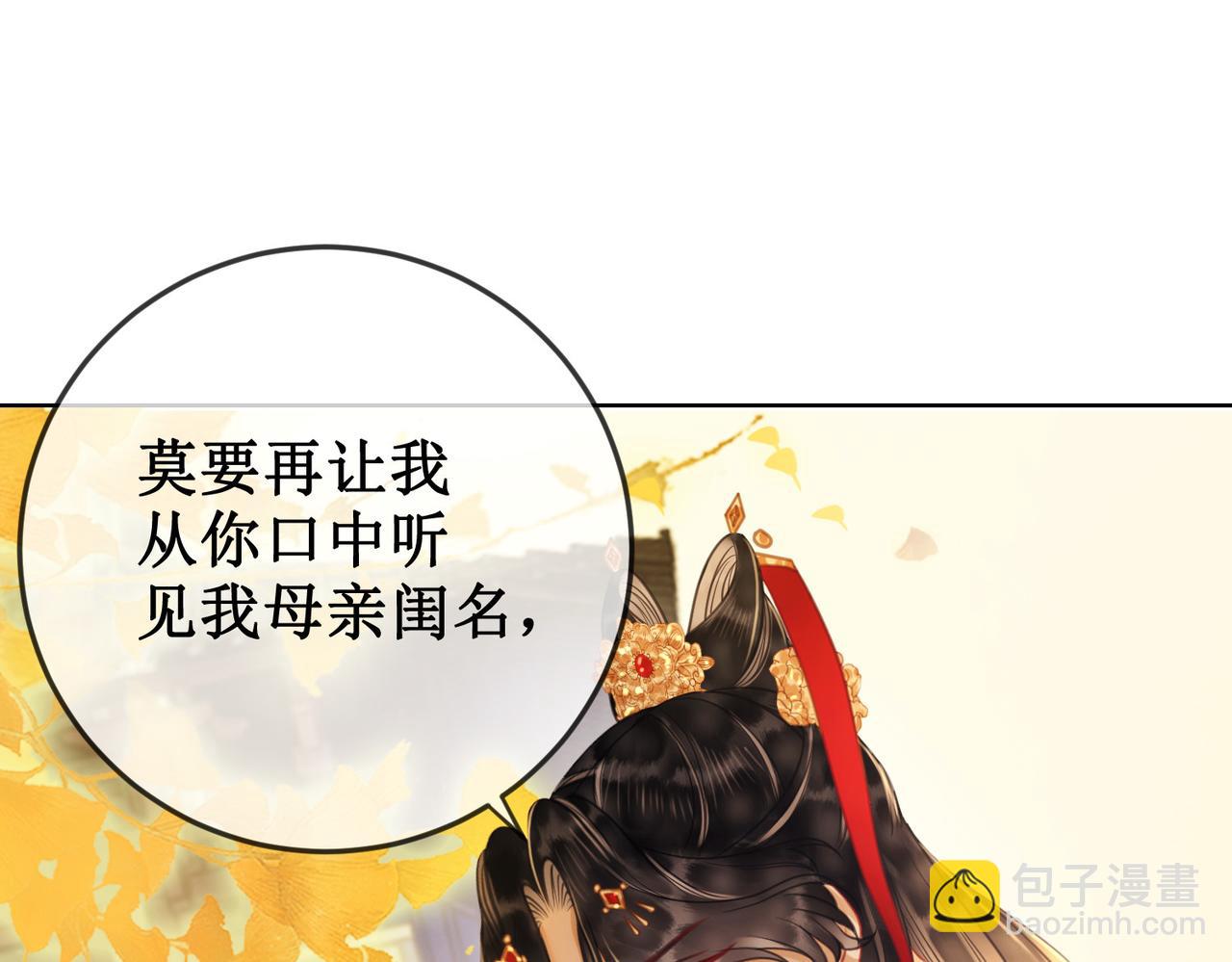 第三十话 那是越王殿下(1/2)-第32话