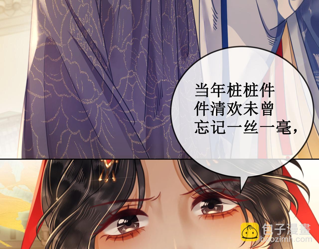 第三十话 那是越王殿下(1/2)-第32话