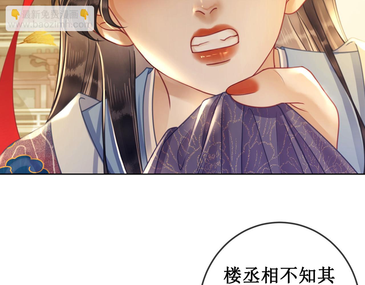 第三十话 那是越王殿下(1/2)-第32话