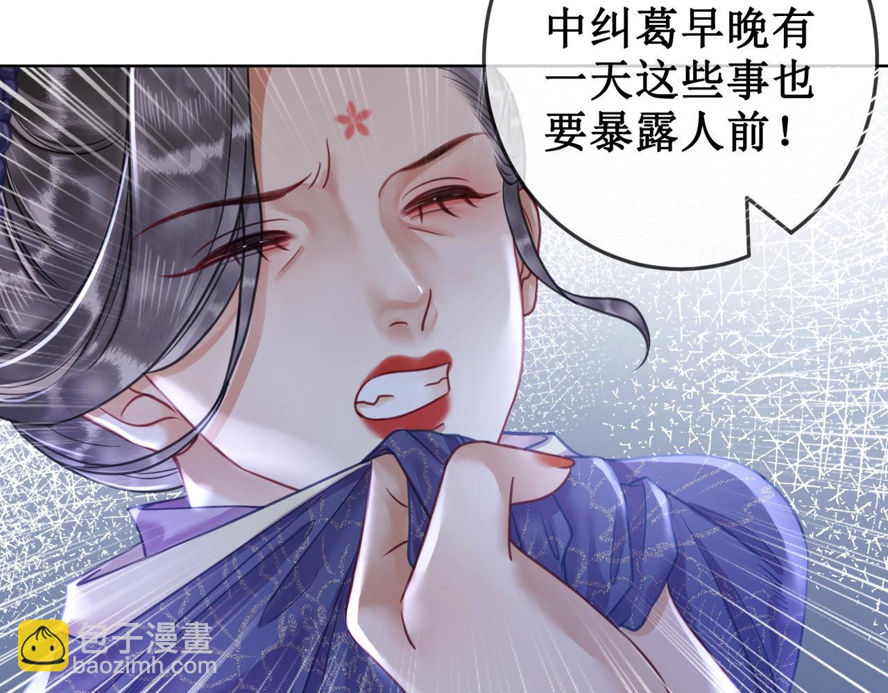 第三十话 那是越王殿下(1/2)-第32话
