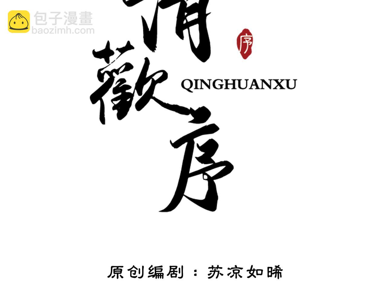 第三十二话 殿下可真是有一双巧手(1/3)-第34话
