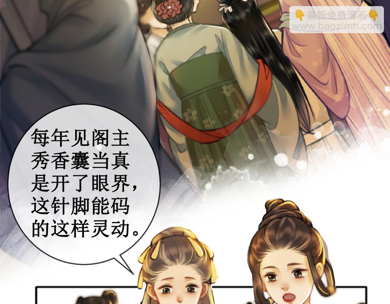 第三十二话 殿下可真是有一双巧手(1/3)-第34话