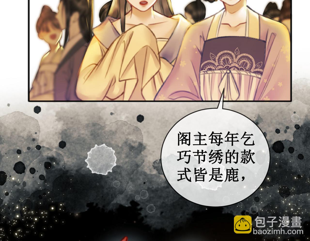 第三十二话 殿下可真是有一双巧手(1/3)-第34话