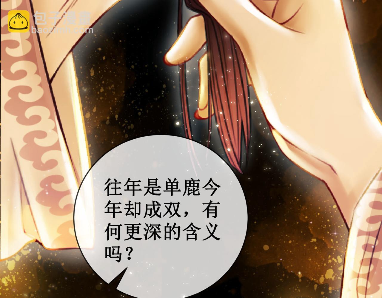 第三十二话 殿下可真是有一双巧手(1/3)-第34话