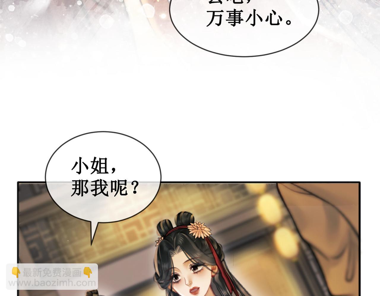 第三十二话 殿下可真是有一双巧手(1/3)-第34话