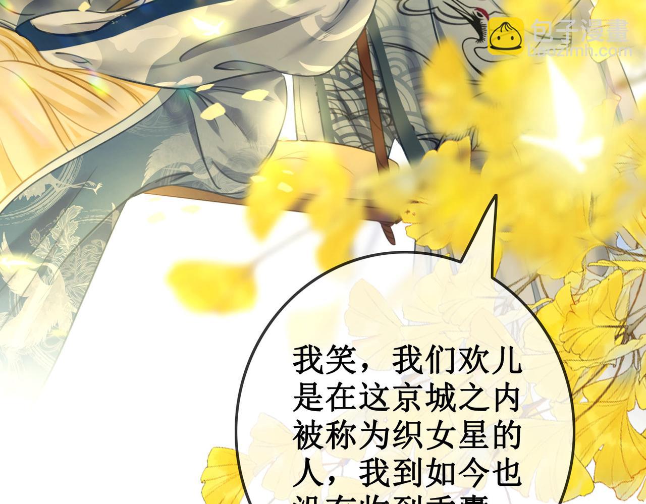 第三十二话 殿下可真是有一双巧手(1/3)-第34话
