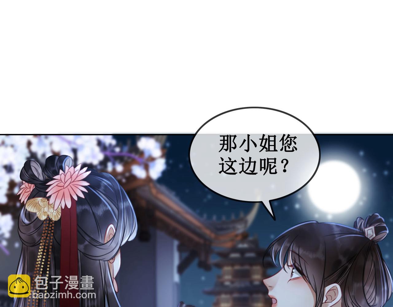 第三十二话 殿下可真是有一双巧手(1/3)-第34话
