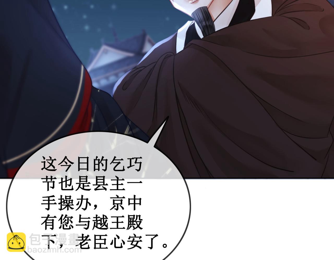 第三十二话 殿下可真是有一双巧手(1/3)-第34话