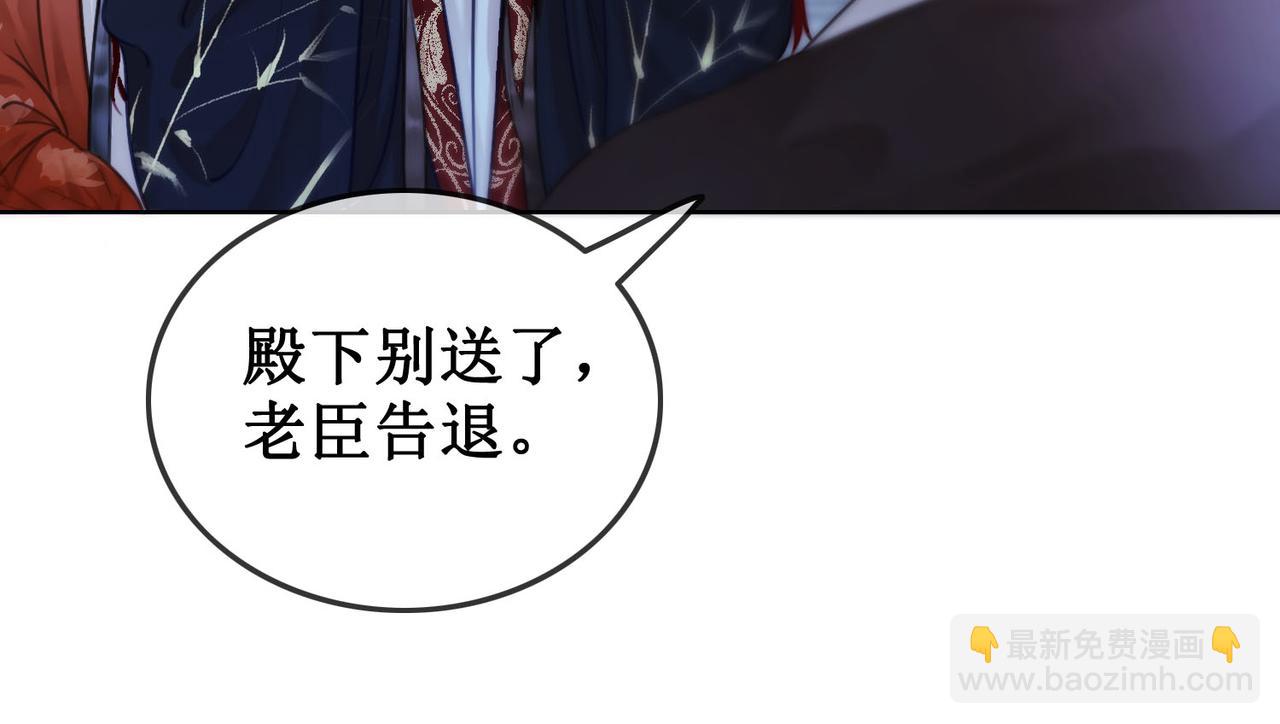 第三十二话 殿下可真是有一双巧手(1/3)-第34话