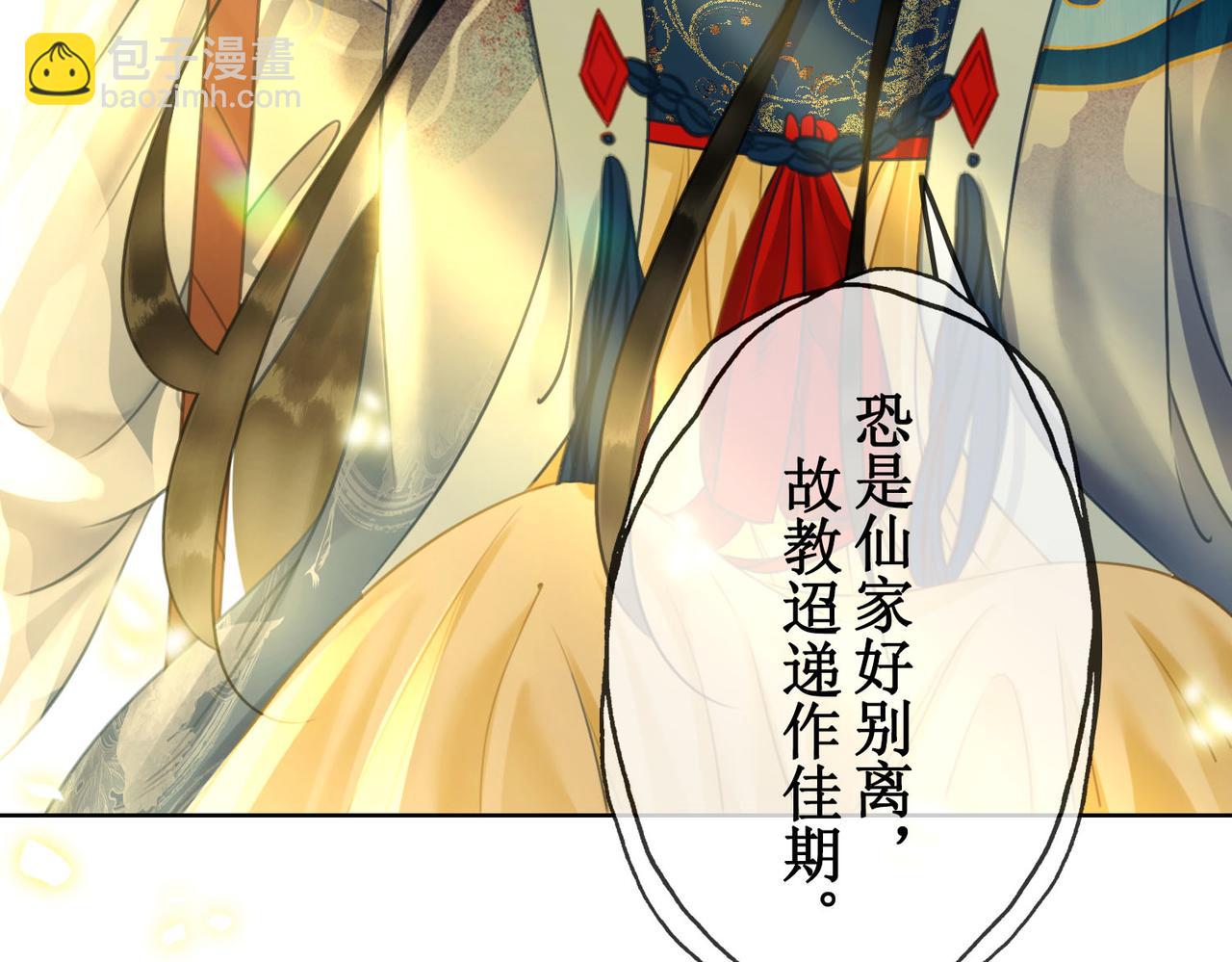 第三十二话 殿下可真是有一双巧手(1/3)-第34话