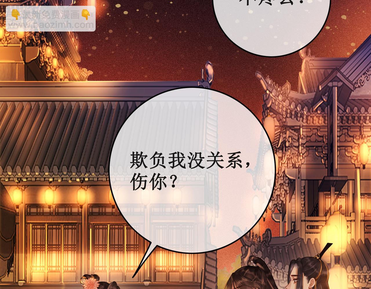 第三十四话 伤你 绝对不行(1/2)-第36话