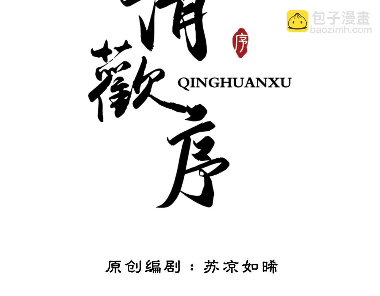 第三十四话 伤你 绝对不行(1/2)-第36话