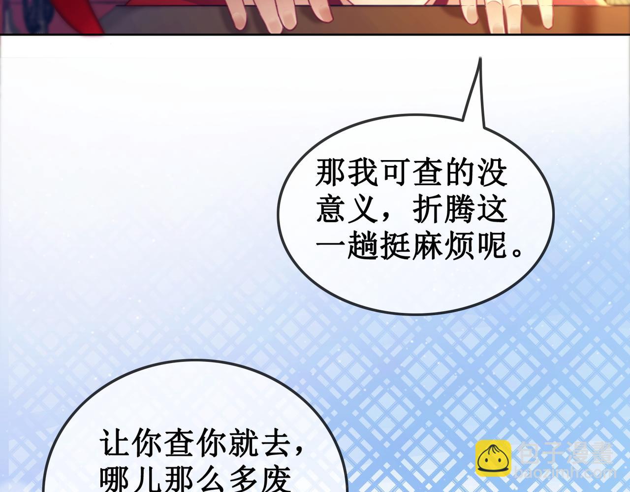 第三十六话 我想要一个明确的答复(1/2)-第38话
