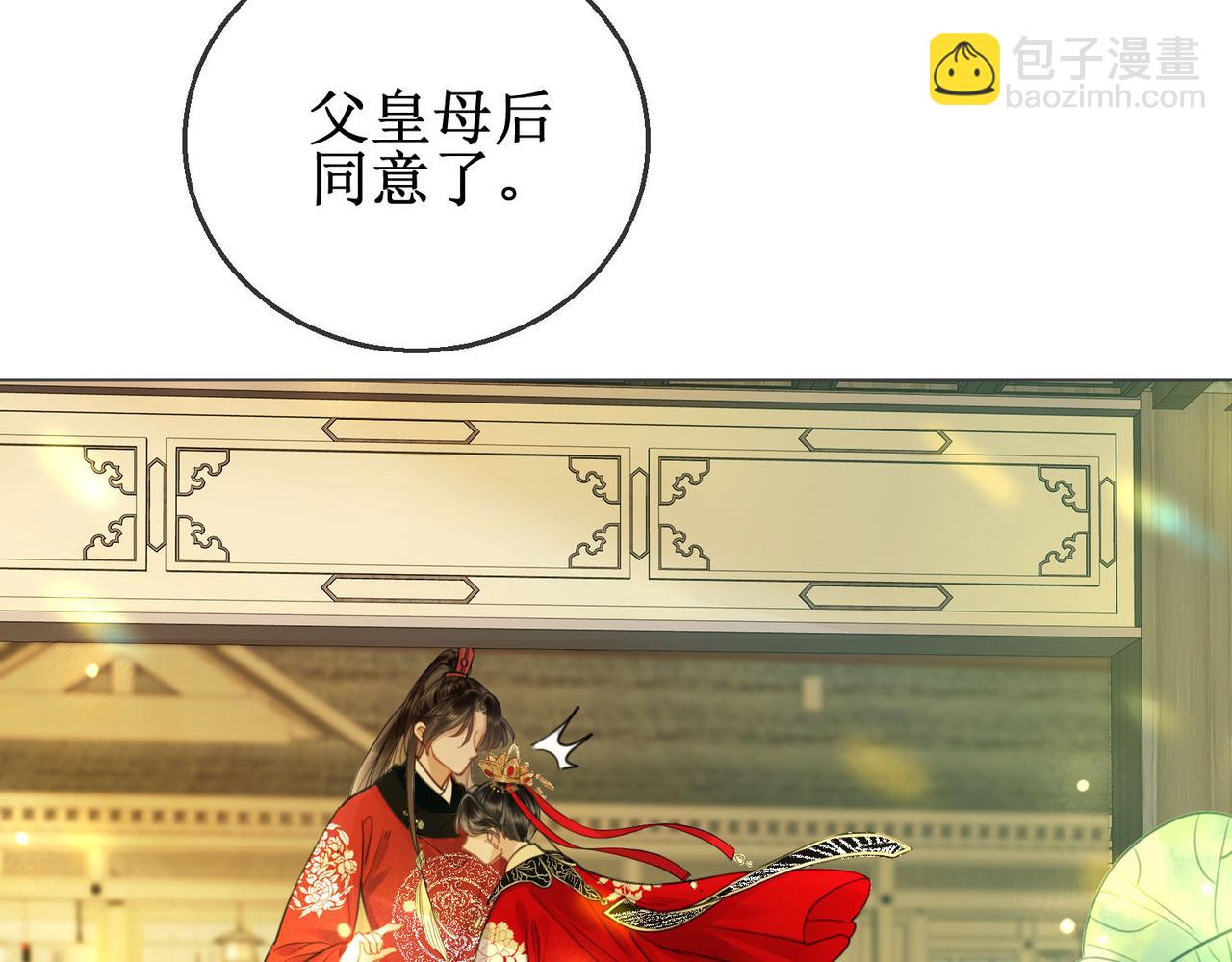 第三十六话 我想要一个明确的答复(1/2)-第38话