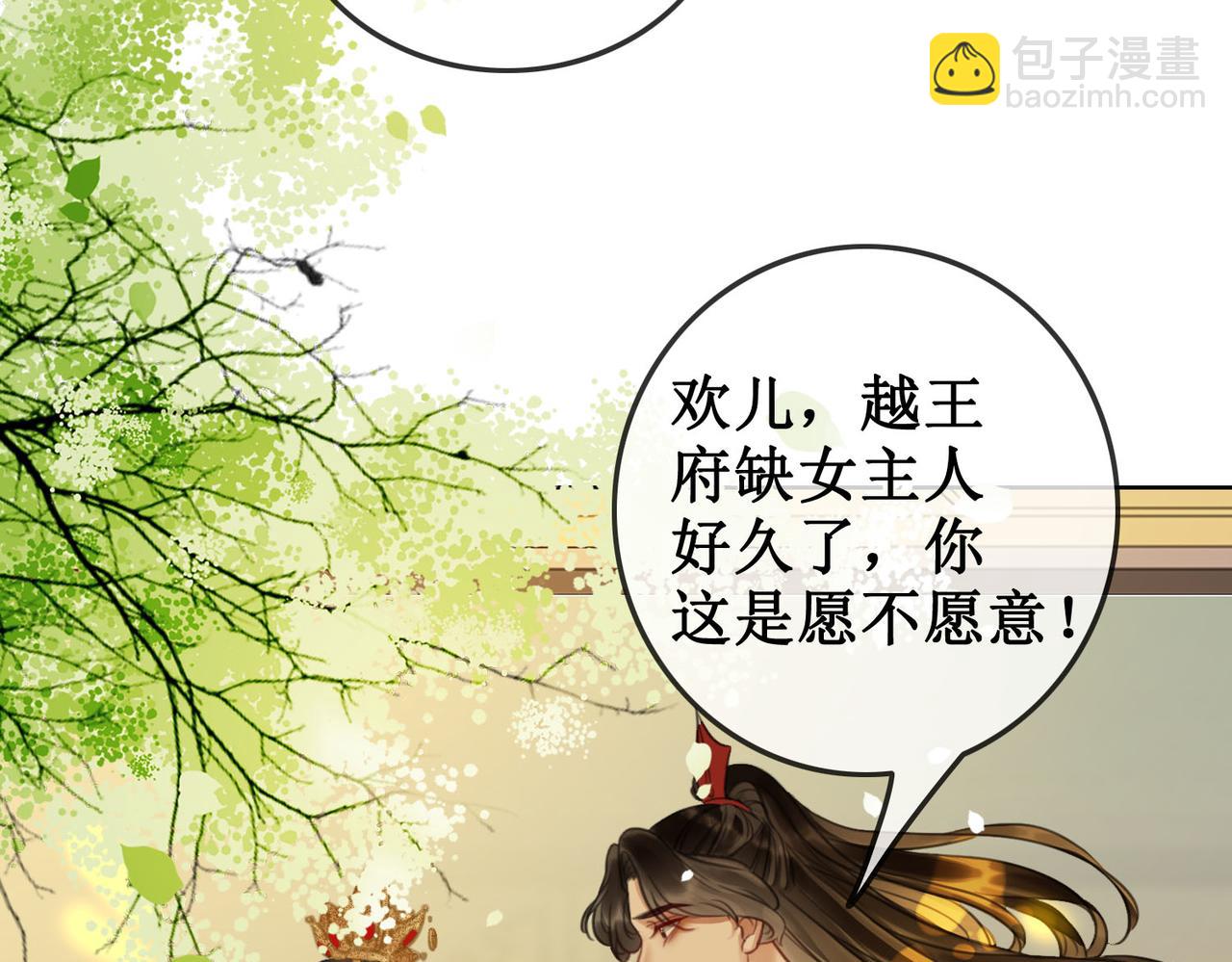 第三十六话 我想要一个明确的答复(1/2)-第38话