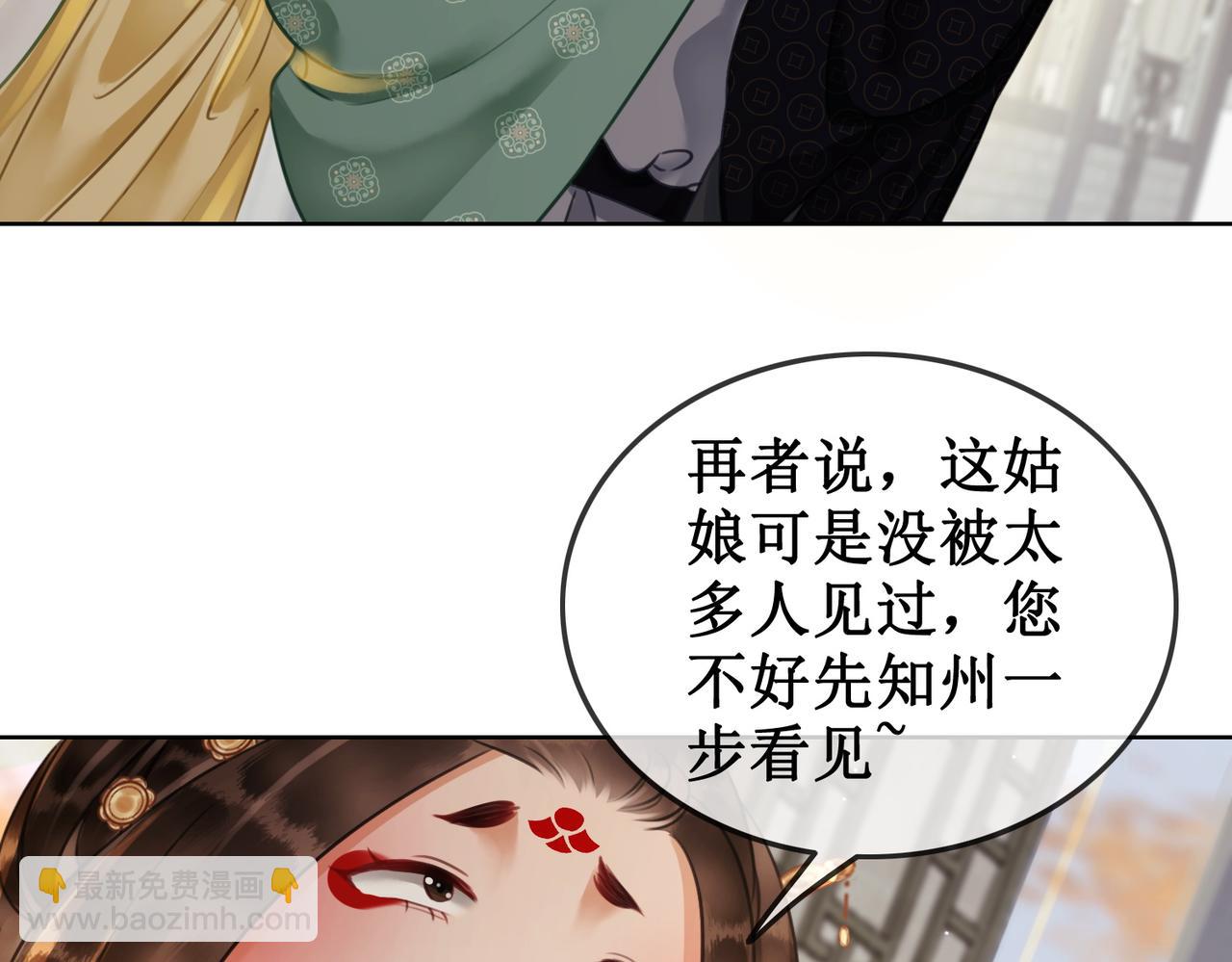 第三十八话 知洲府密室(1/2)-第40话