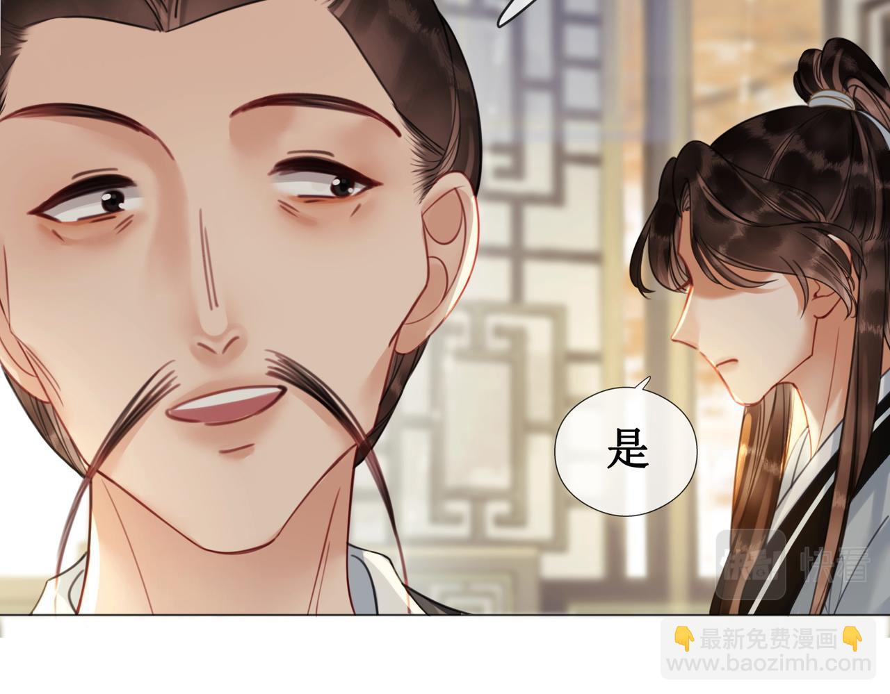 第三十八话 知洲府密室(1/2)-第40话