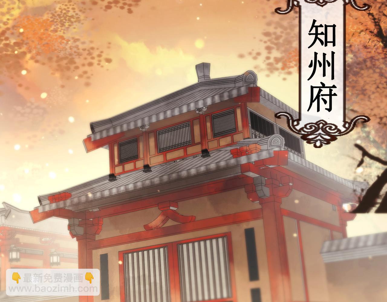 第三十八话 知洲府密室(1/2)-第40话