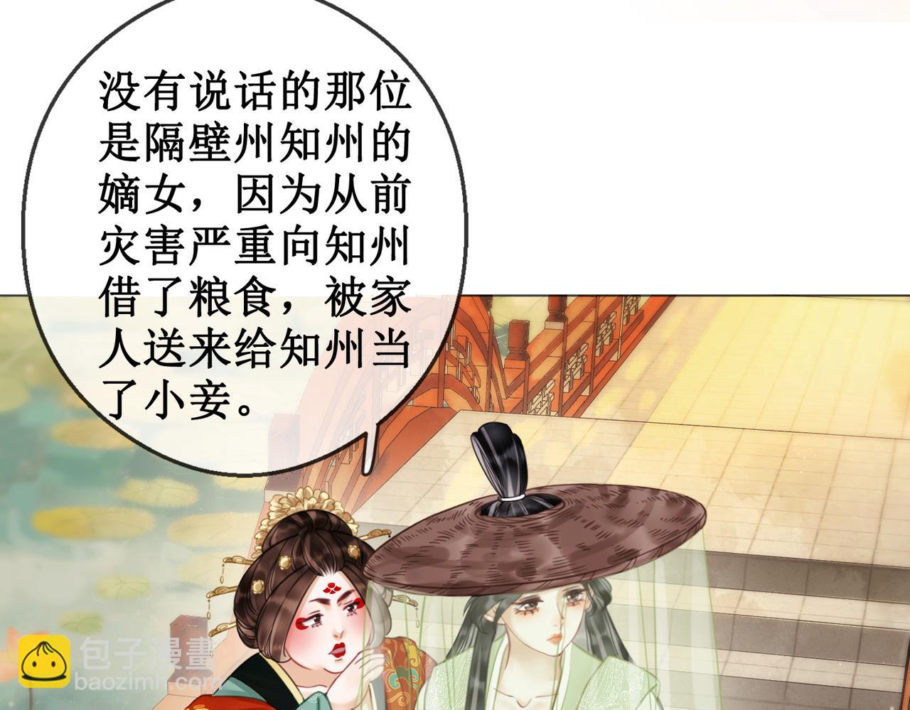 第三十八话 知洲府密室(1/2)-第40话