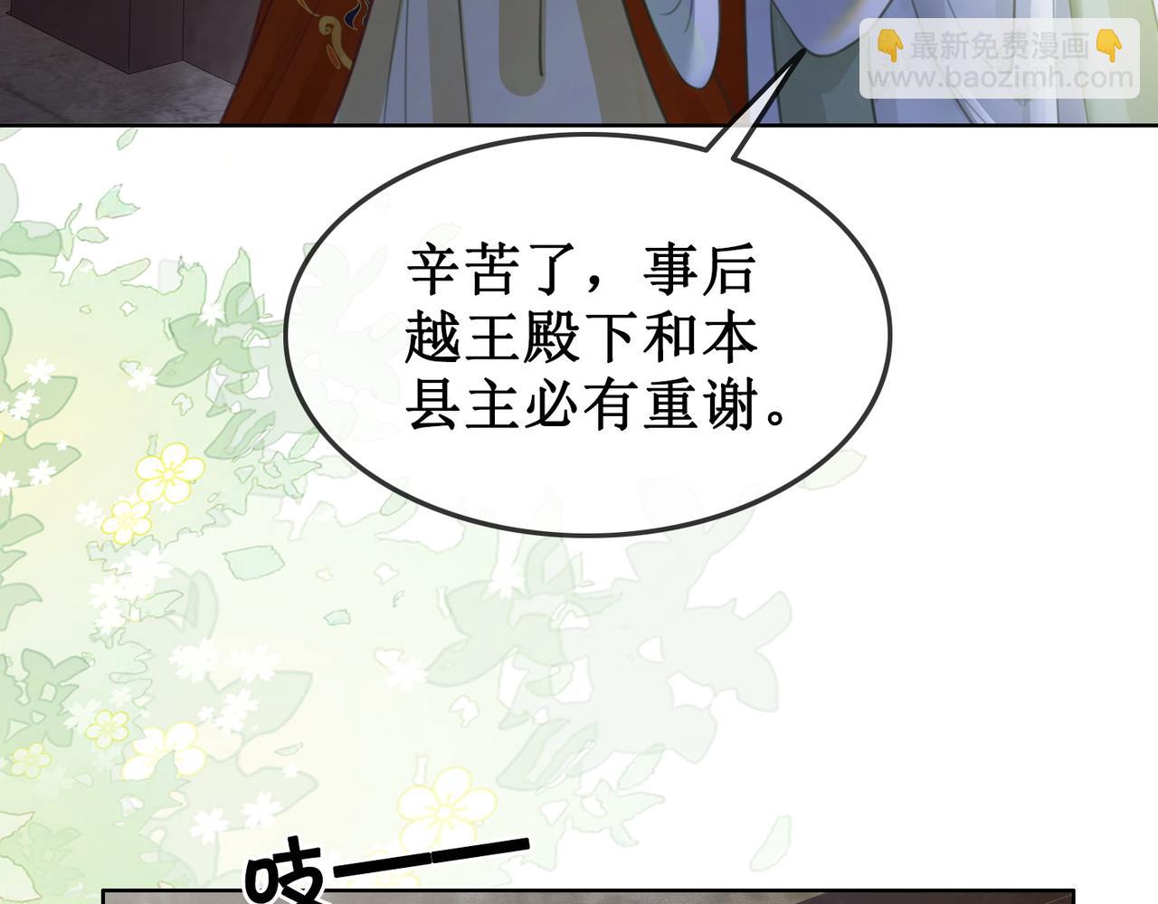 第三十八话 知洲府密室(1/2)-第40话