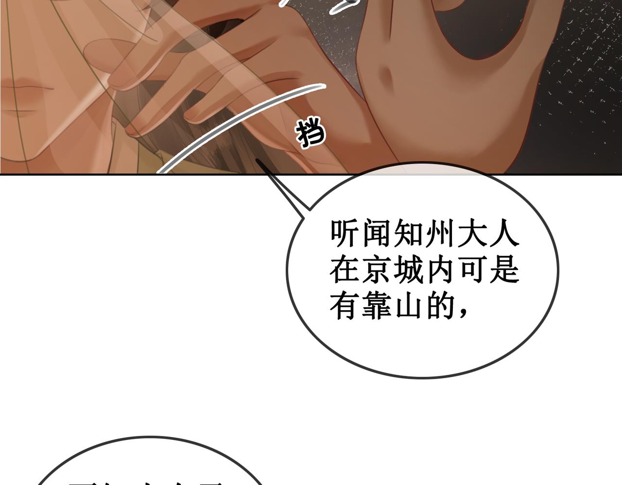 第四十话 换装前行(1/2)-第42话