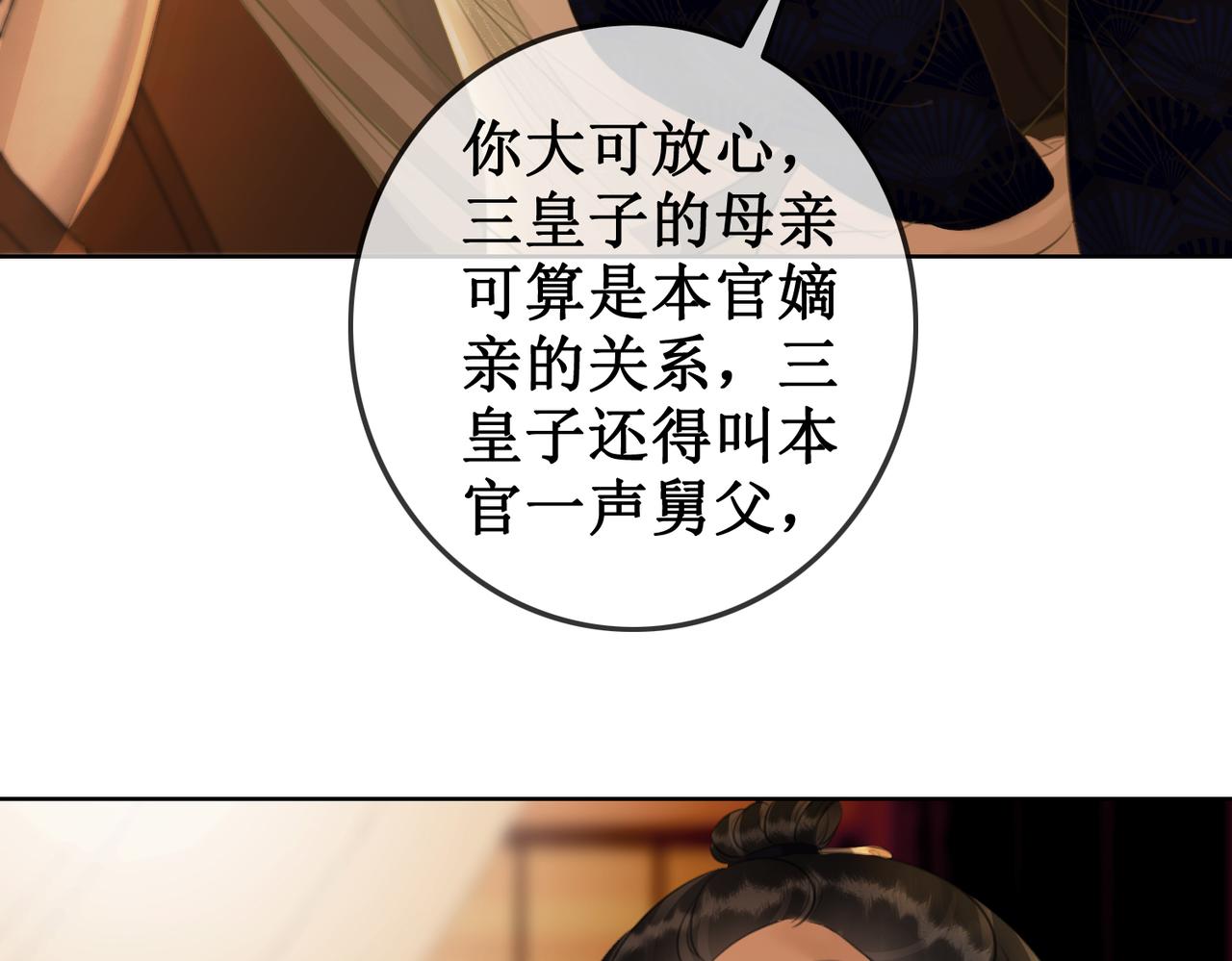 第四十话 换装前行(1/2)-第42话