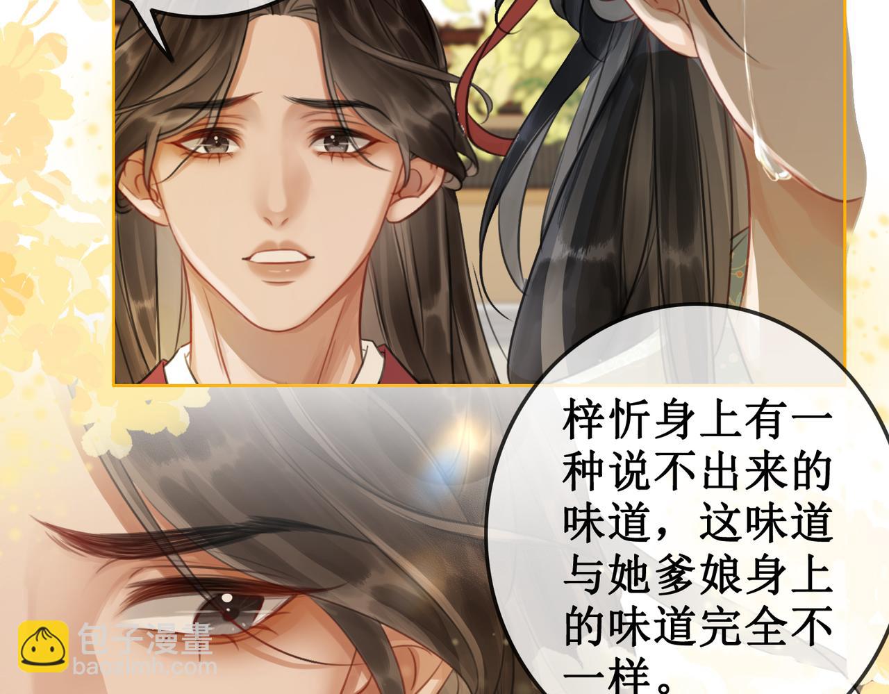 第四十二话等你归来(1/2)-第44话