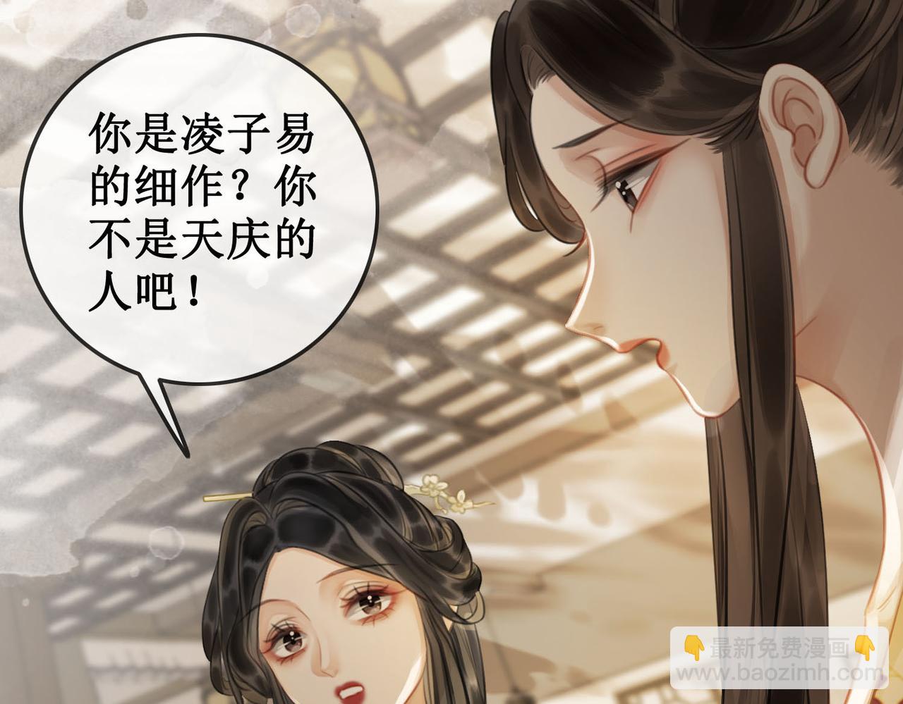 第四十四话 拨云见日(1/2)-第46话