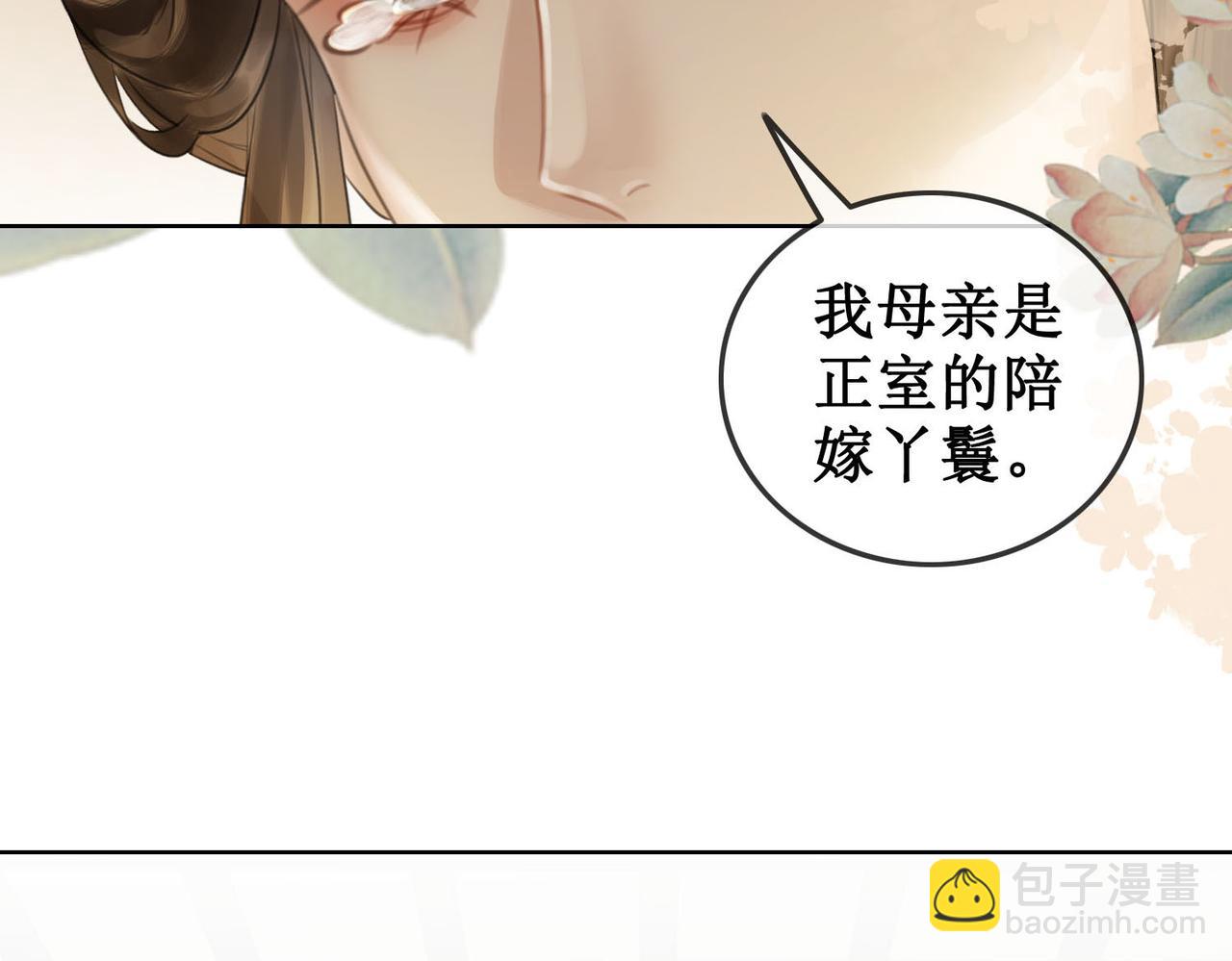 第四十四话 拨云见日(1/2)-第46话