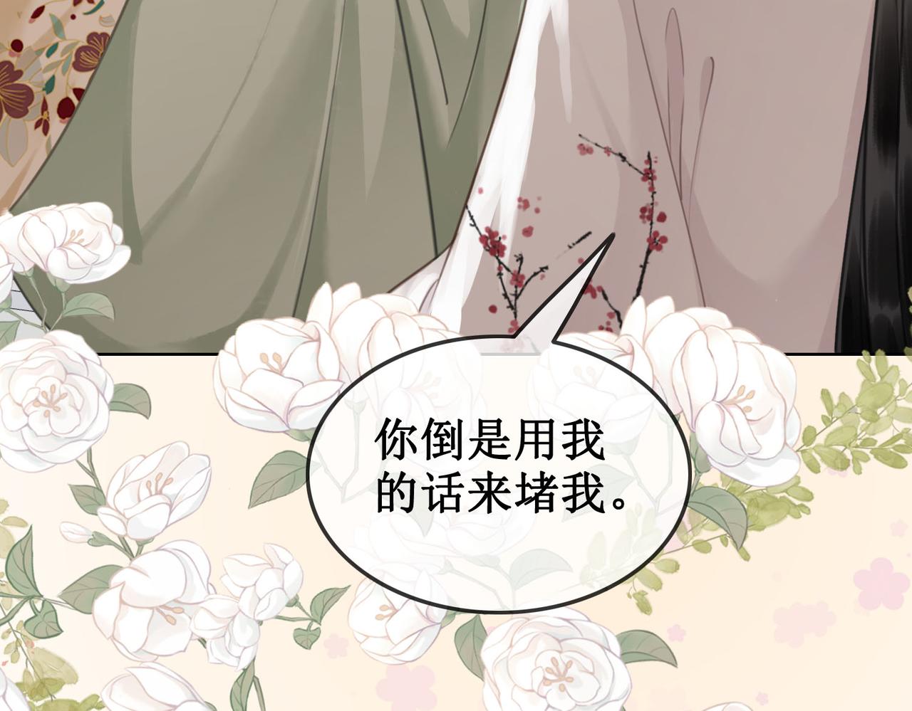 第四十四话 拨云见日(1/2)-第46话