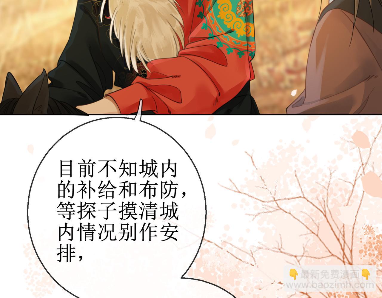 第四十六话 患难与共(1/2)-第48话