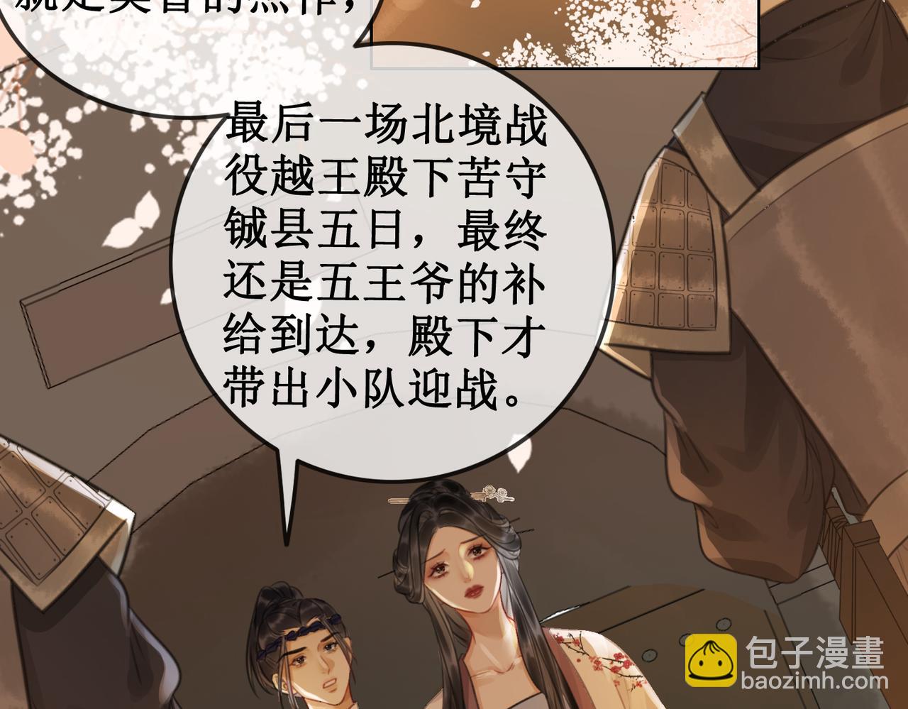 第四十六话 患难与共(1/2)-第48话
