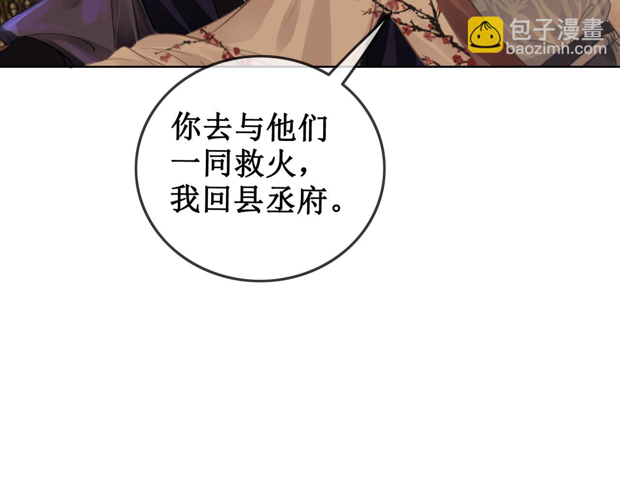 第四十六话 患难与共(1/2)-第48话