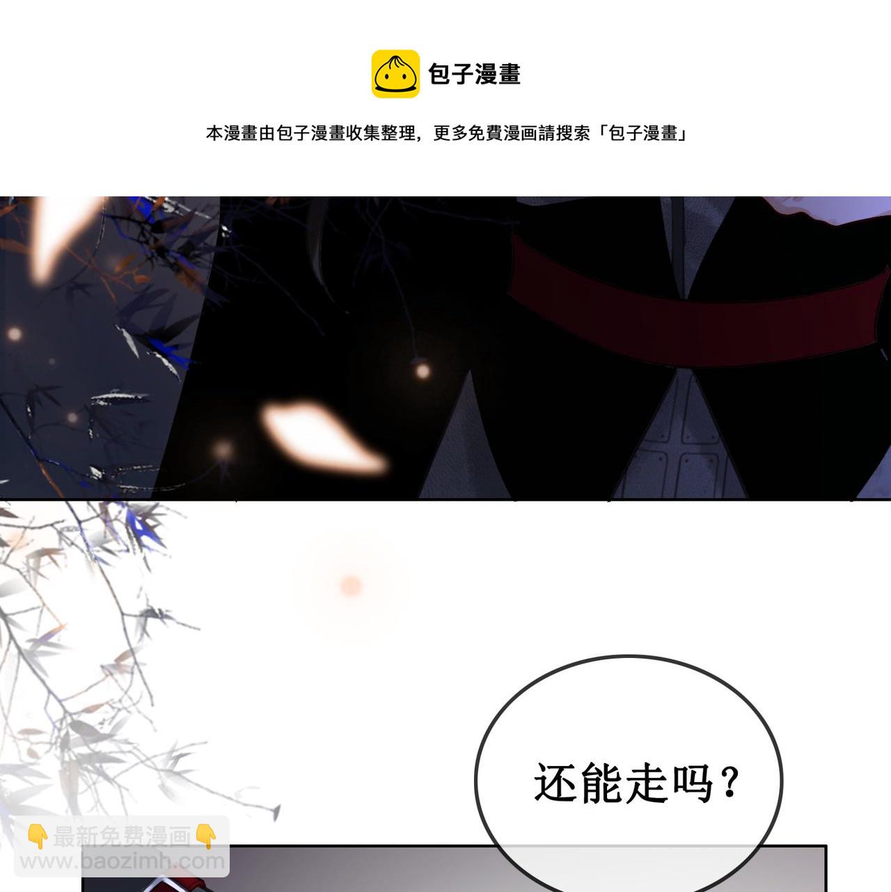 第四十六话 患难与共(1/2)-第48话