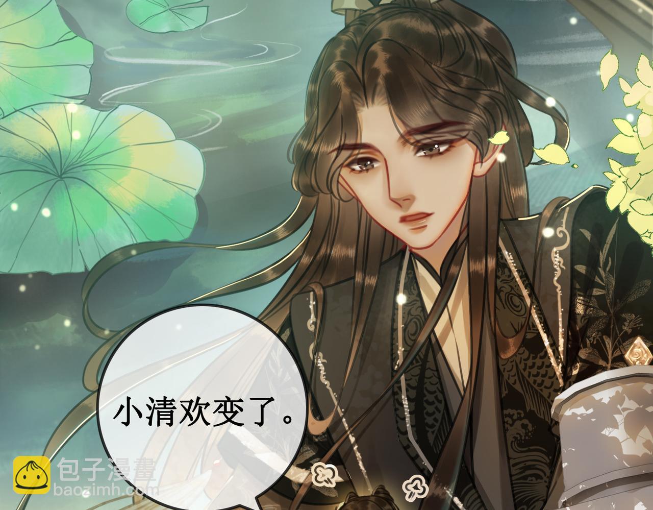 第四话 三皇子的出场(1/3)-第6话