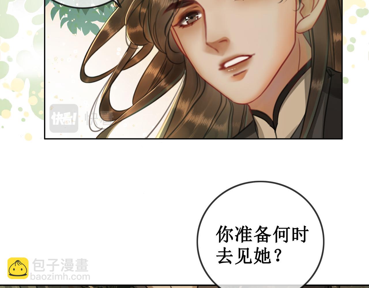 第四话 三皇子的出场(1/3)-第6话