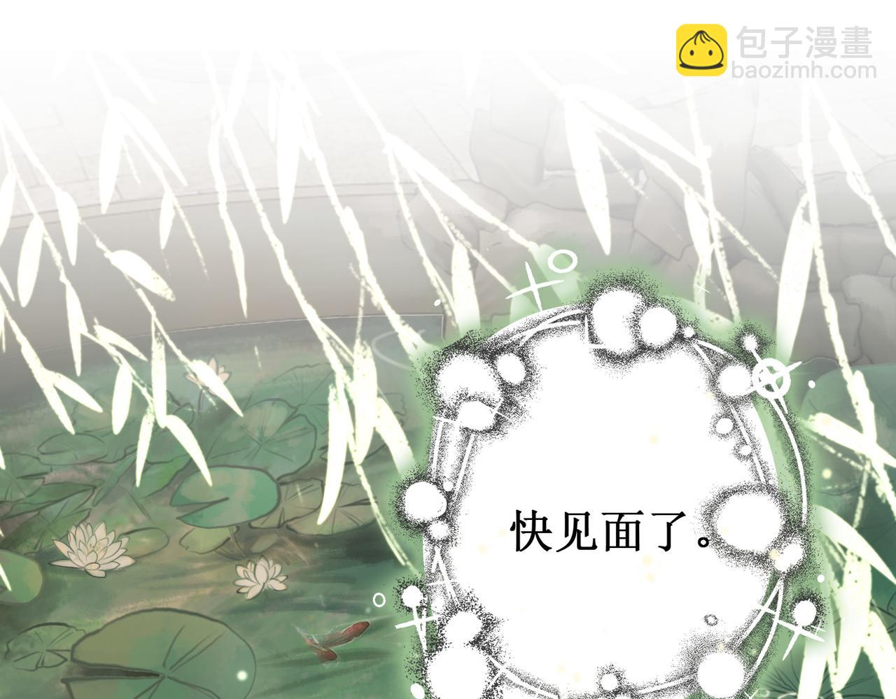 第四话 三皇子的出场(1/3)-第6话
