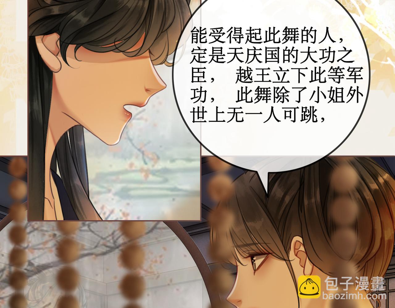第四话 三皇子的出场(1/3)-第6话