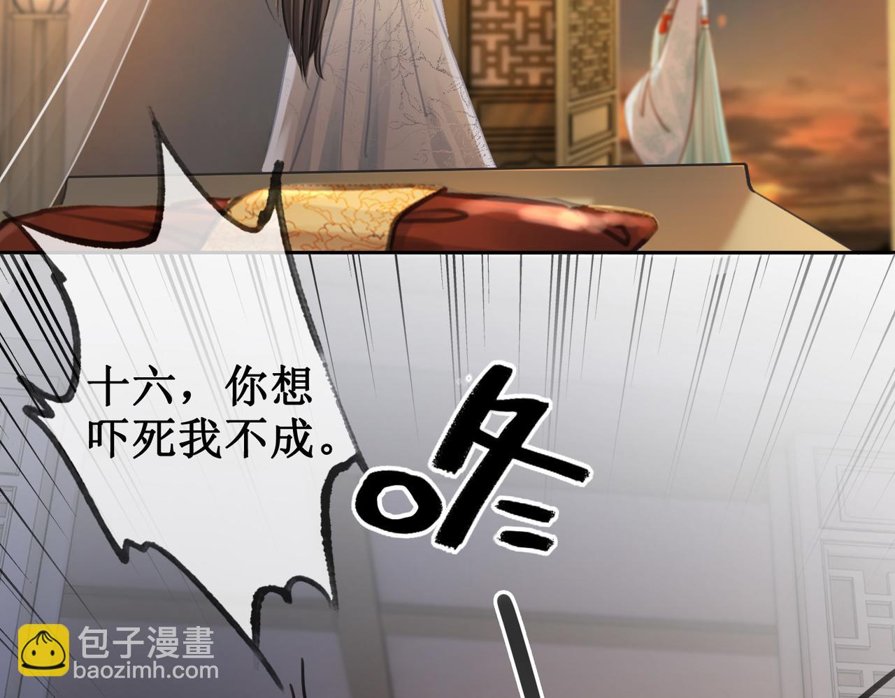 第四话 三皇子的出场(1/3)-第6话