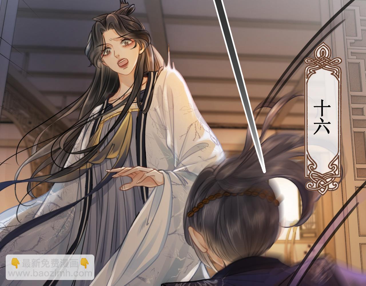 第四话 三皇子的出场(1/3)-第6话