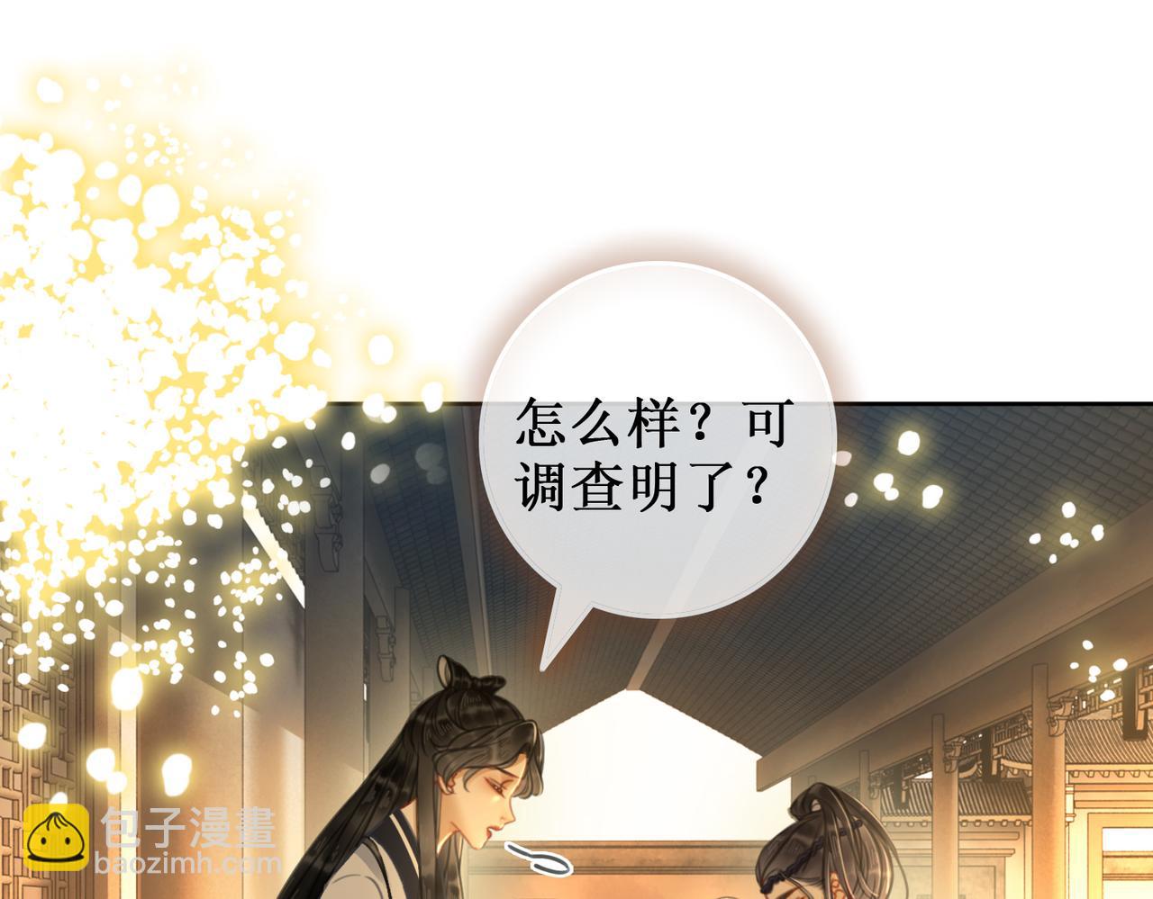 第四话 三皇子的出场(1/3)-第6话
