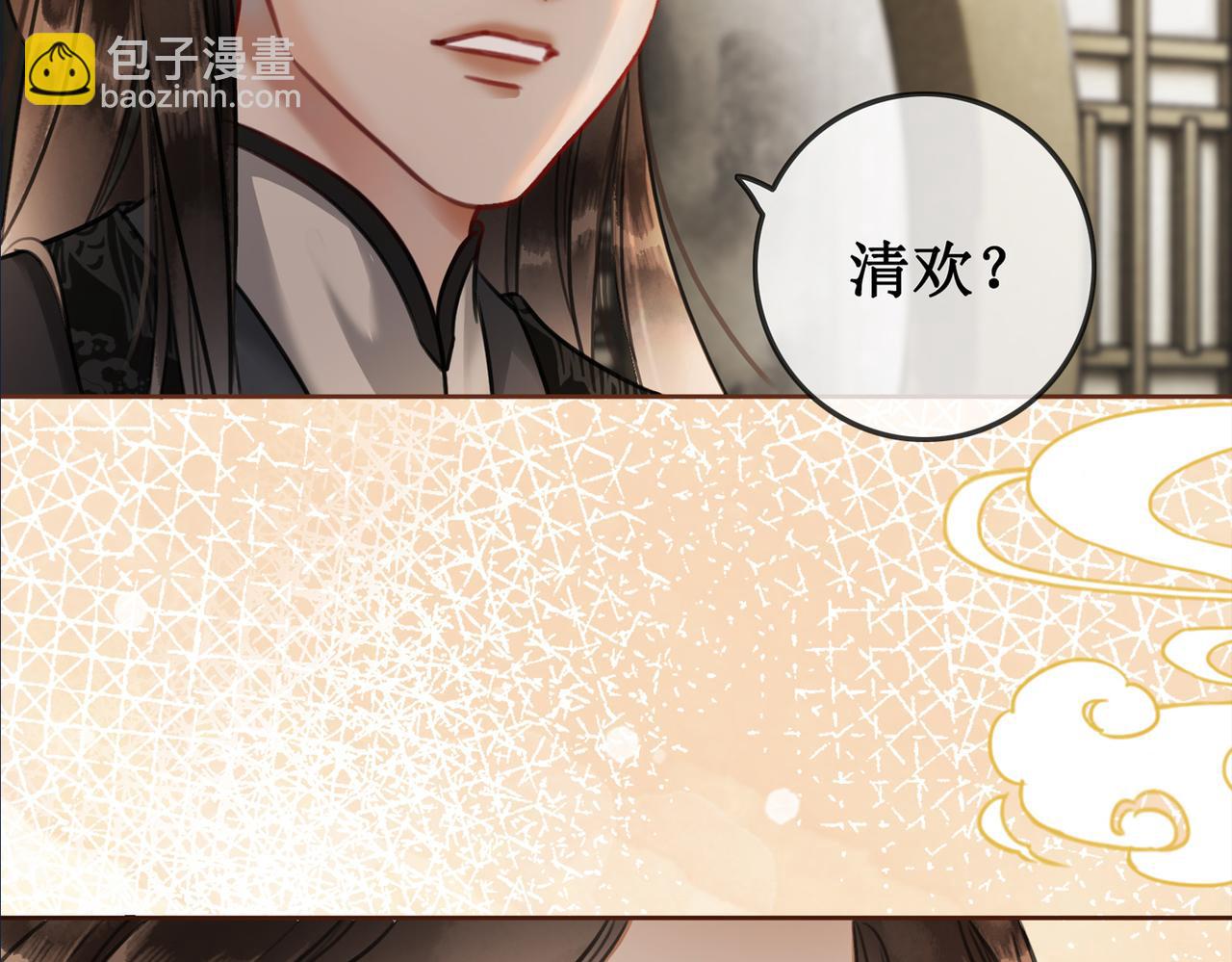 第四话 三皇子的出场(1/3)-第6话