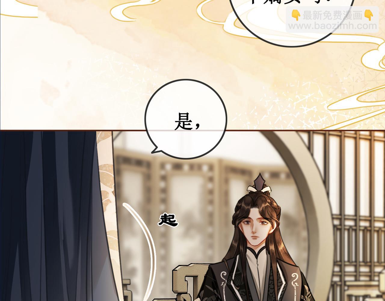 第四话 三皇子的出场(1/3)-第6话