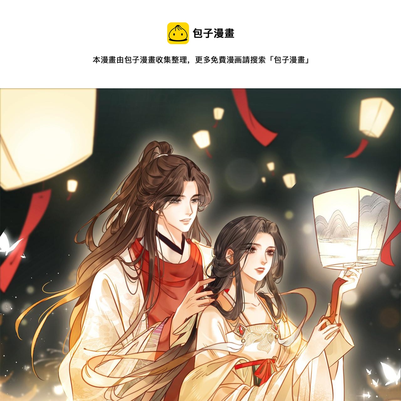 第五十话 殿下 我一直在(1/2)-第52话