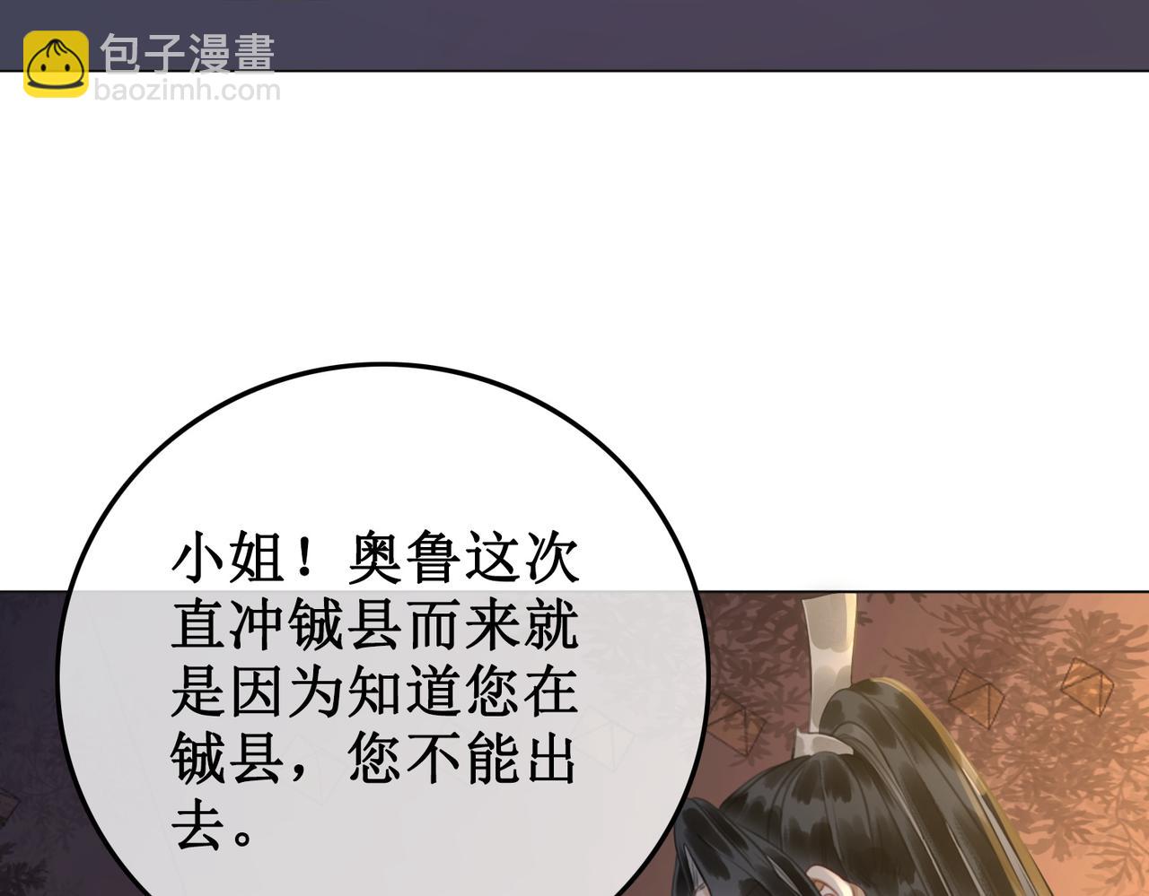 第五十话 殿下 我一直在(1/2)-第52话