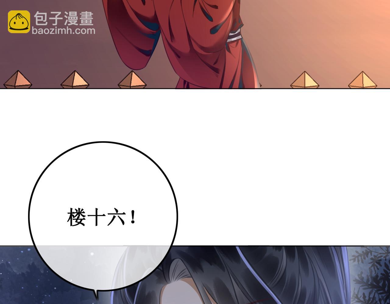 第五十话 殿下 我一直在(1/2)-第52话